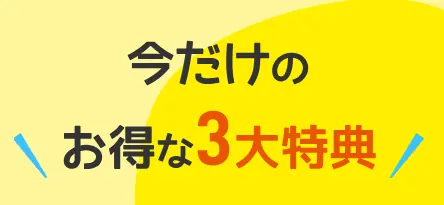 競艇予想サイト「ボート生活」の非会員ページ