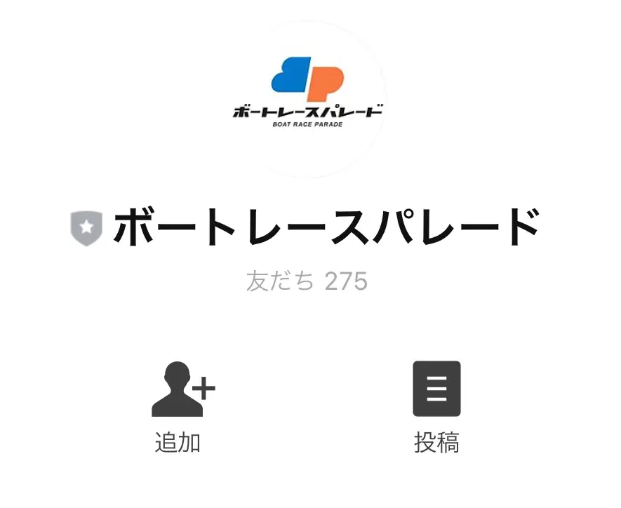 競艇予想サイト「ボートレースパレード」の会員登録方法