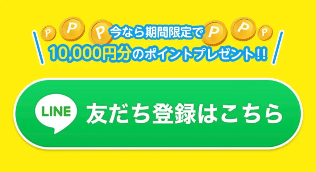 boat-winners2 | Kyoutei Voyage 競艇予想サイト「ボートウィナーズ」の登録方法