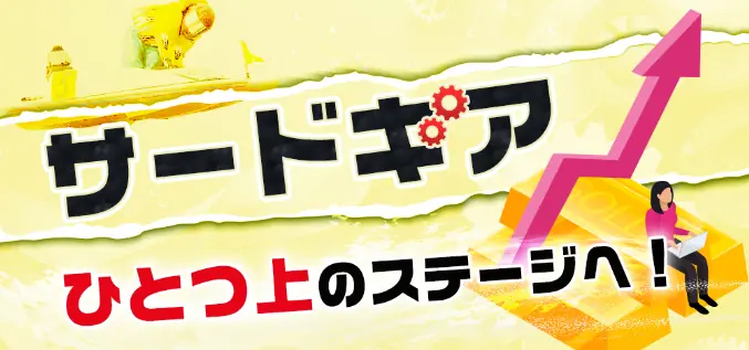 競艇予想サイト「BOAT66(ボート66)」の非会員ページ