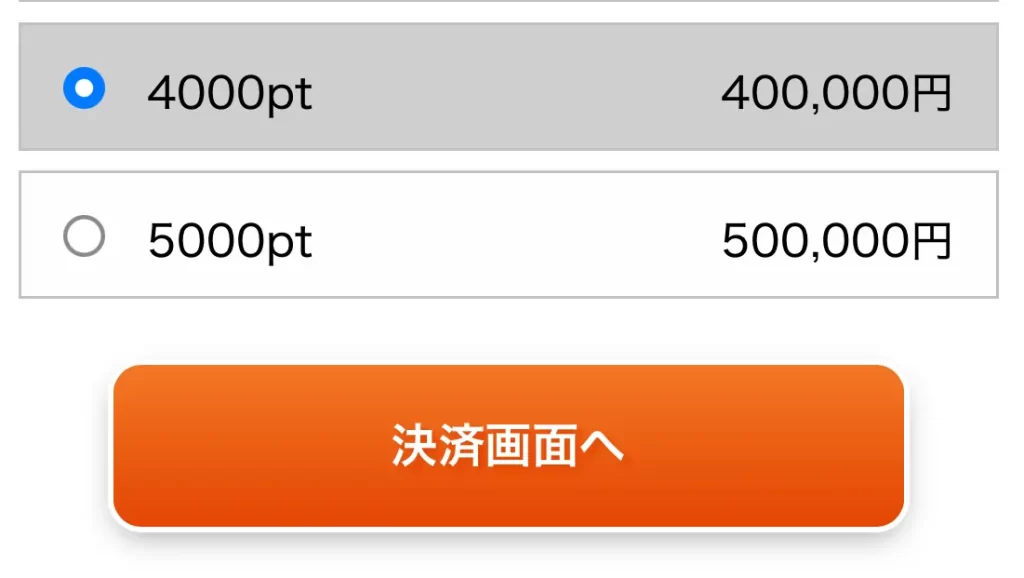 競艇予想サイト「BOAT66(ボート66)」のクレジットカード決済ページ