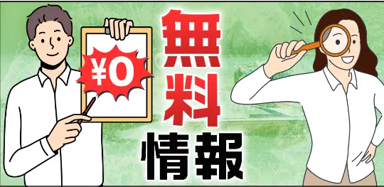 競艇予想サイト「BOAT66(ボート66)」の非会員ページ