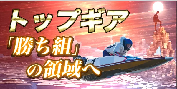 競艇予想サイト「BOAT66(ボート66)」の非会員ページ