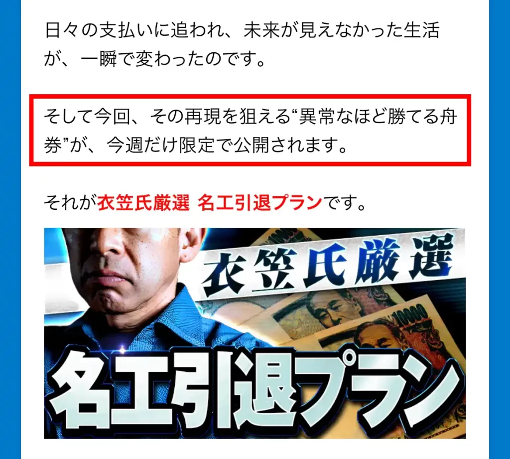 競艇予想サイト「競艇スターライト」のメルマガ