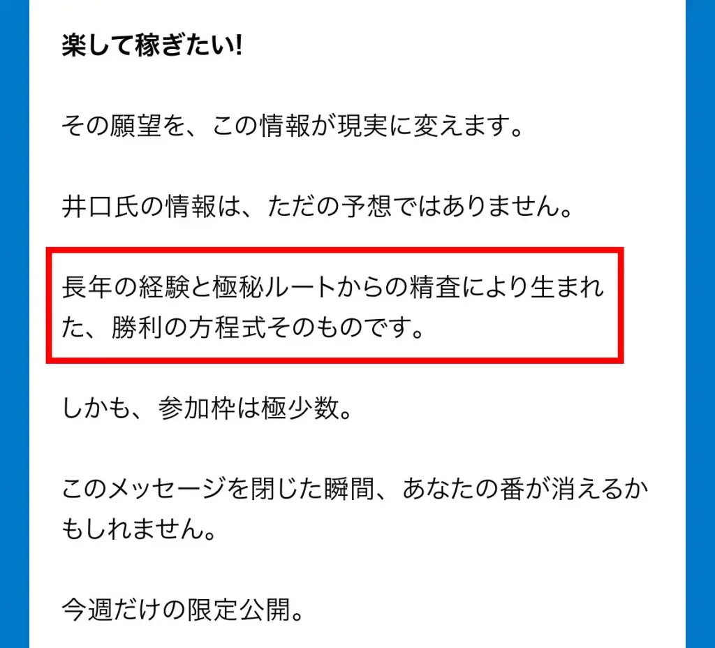 競艇予想サイト「競艇スターライト」のメルマガ