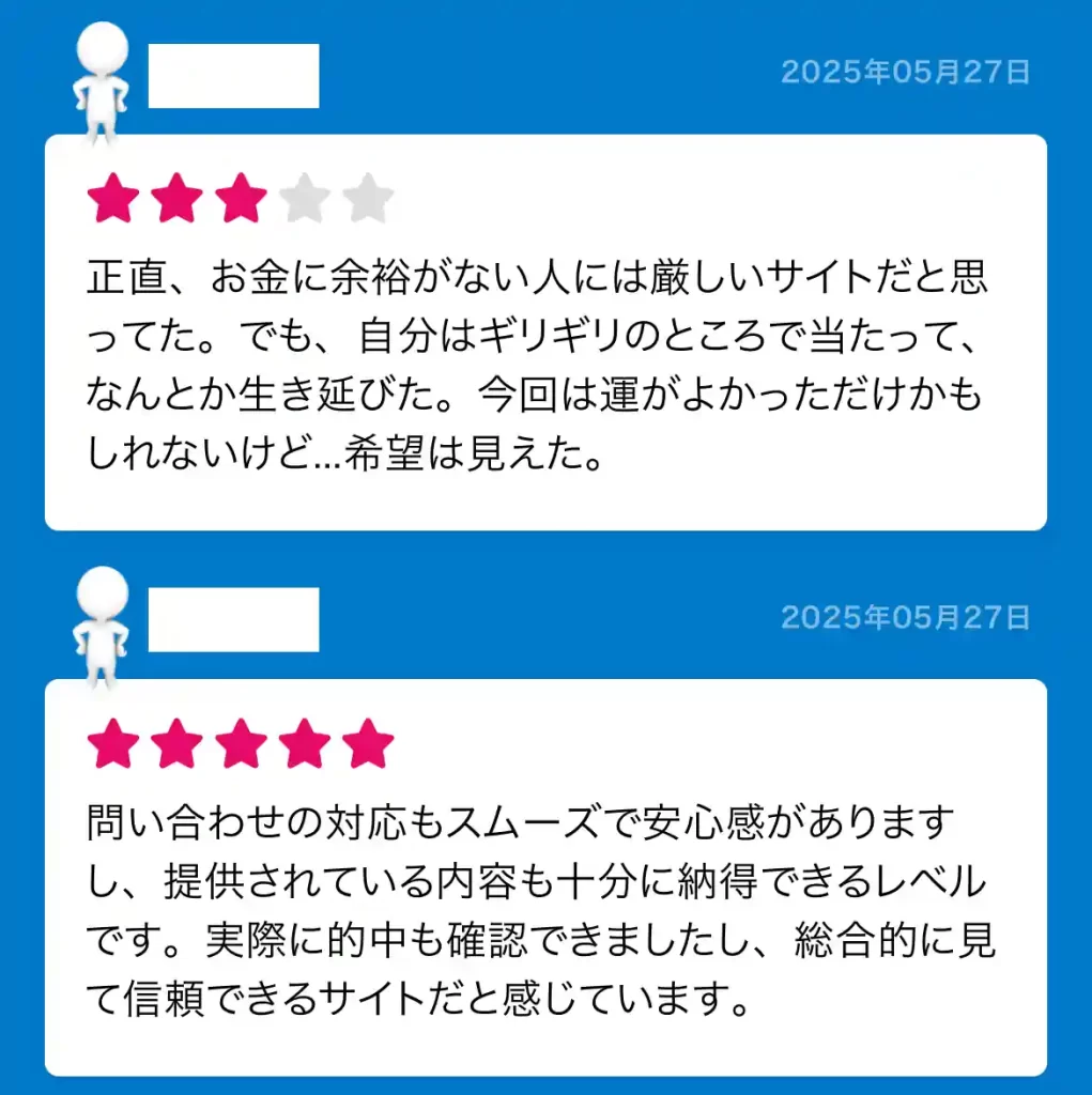 競艇予想サイト「競艇スターライト」のレビューページ