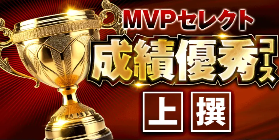 競艇予想サイト「BOATWONDER」のプラン