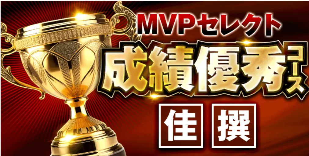 競艇予想サイト「BOATWONDER」のプラン