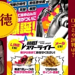 競艇予想サイト「競艇スターライト」