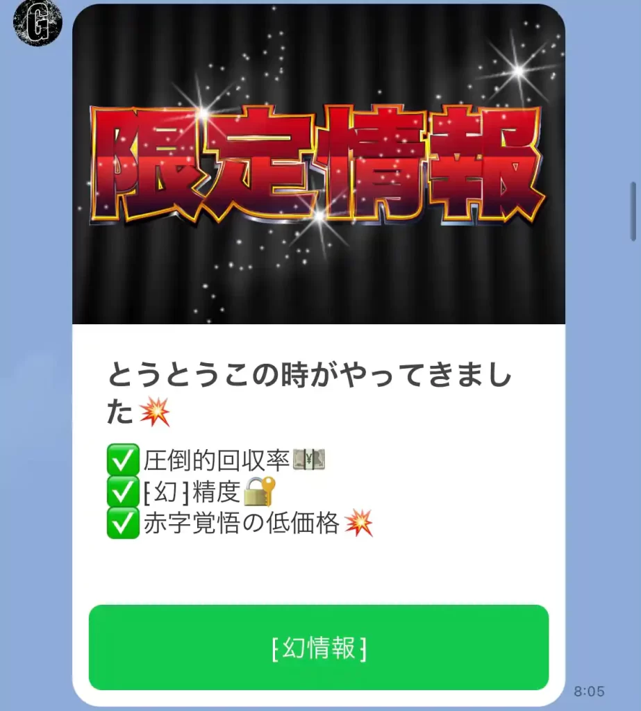 競艇予想サイト「ゲットボート(GET!BOAT)」のメルマガ