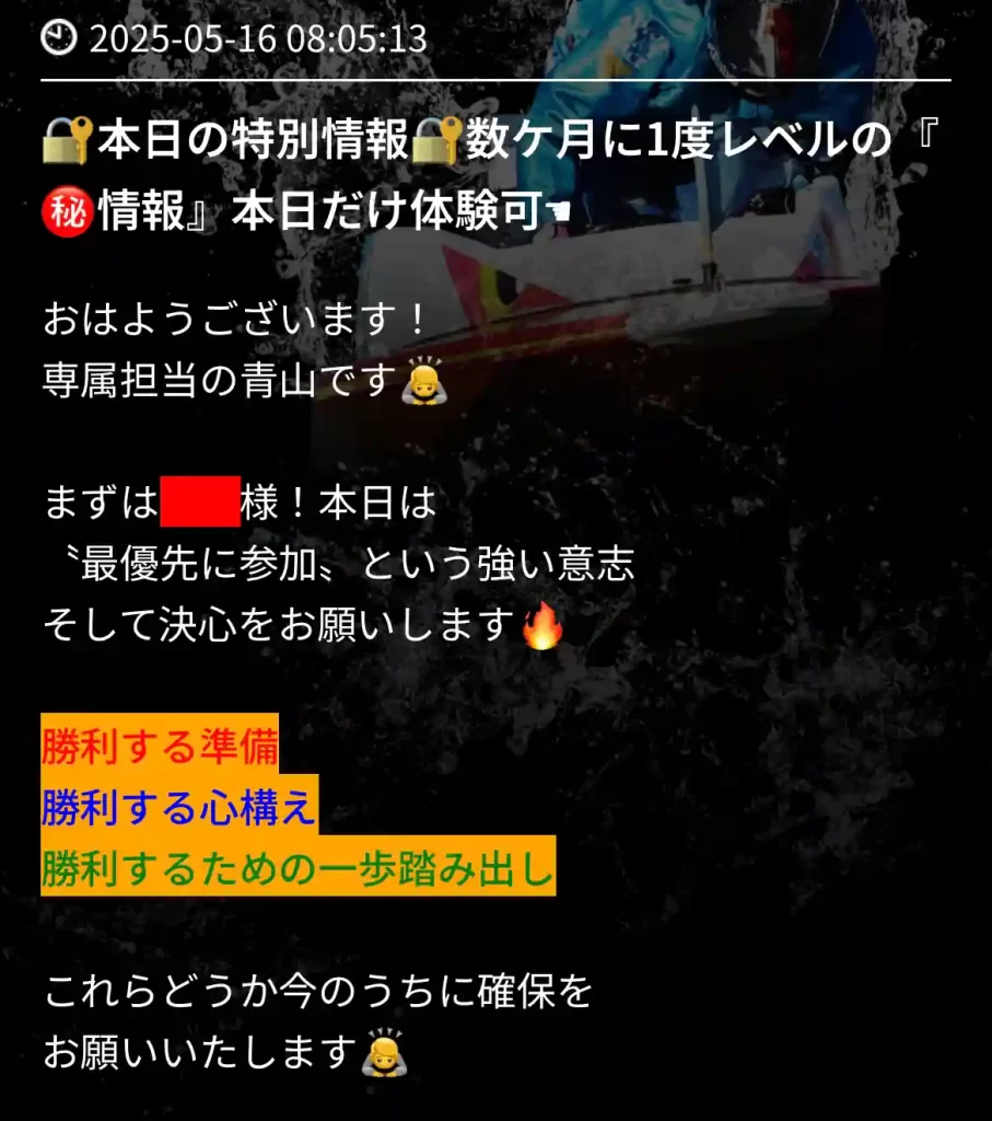 競艇予想サイト「ゲットボート(GET!BOAT)」のメルマガ