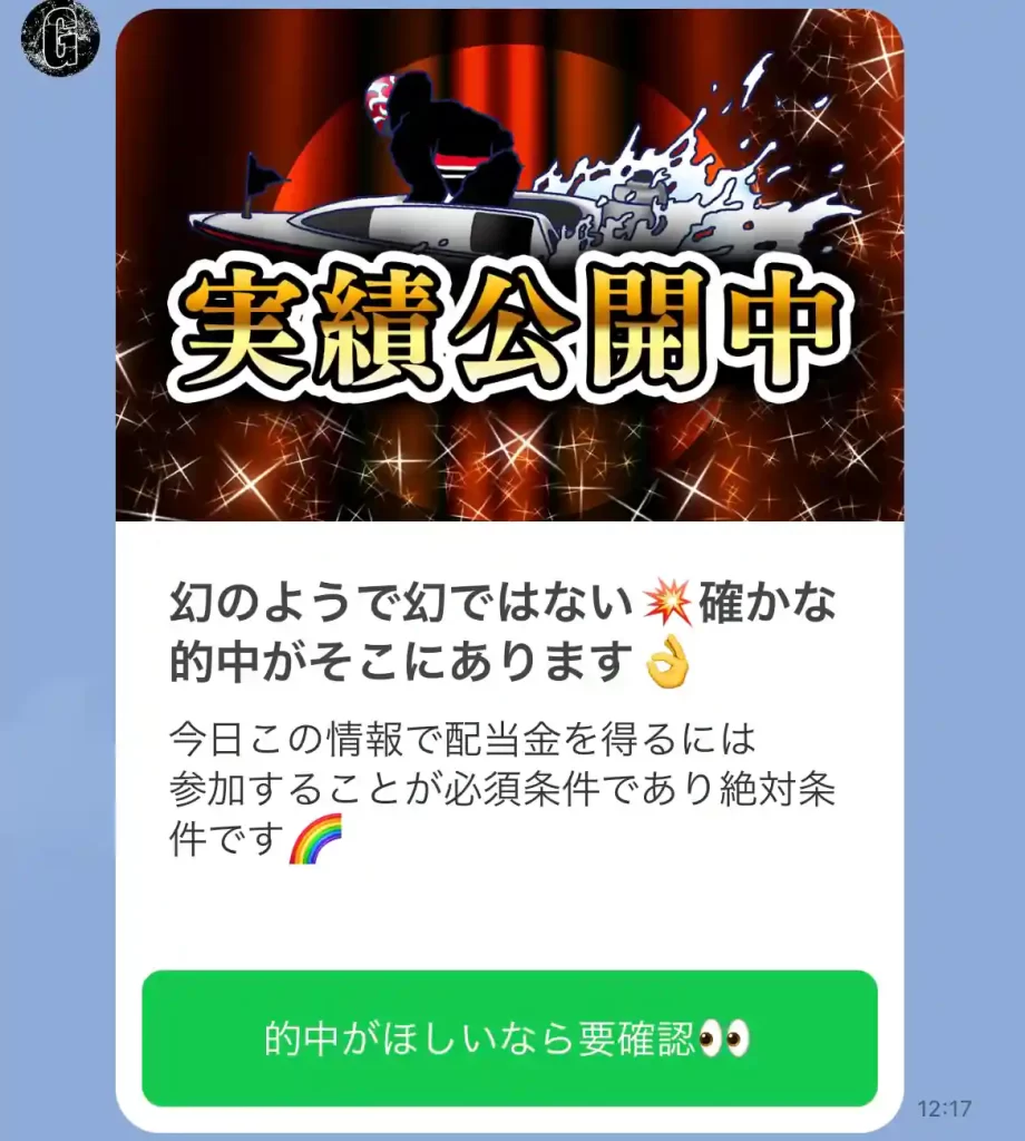 競艇予想サイト「ゲットボート(GET!BOAT)」のメルマガ