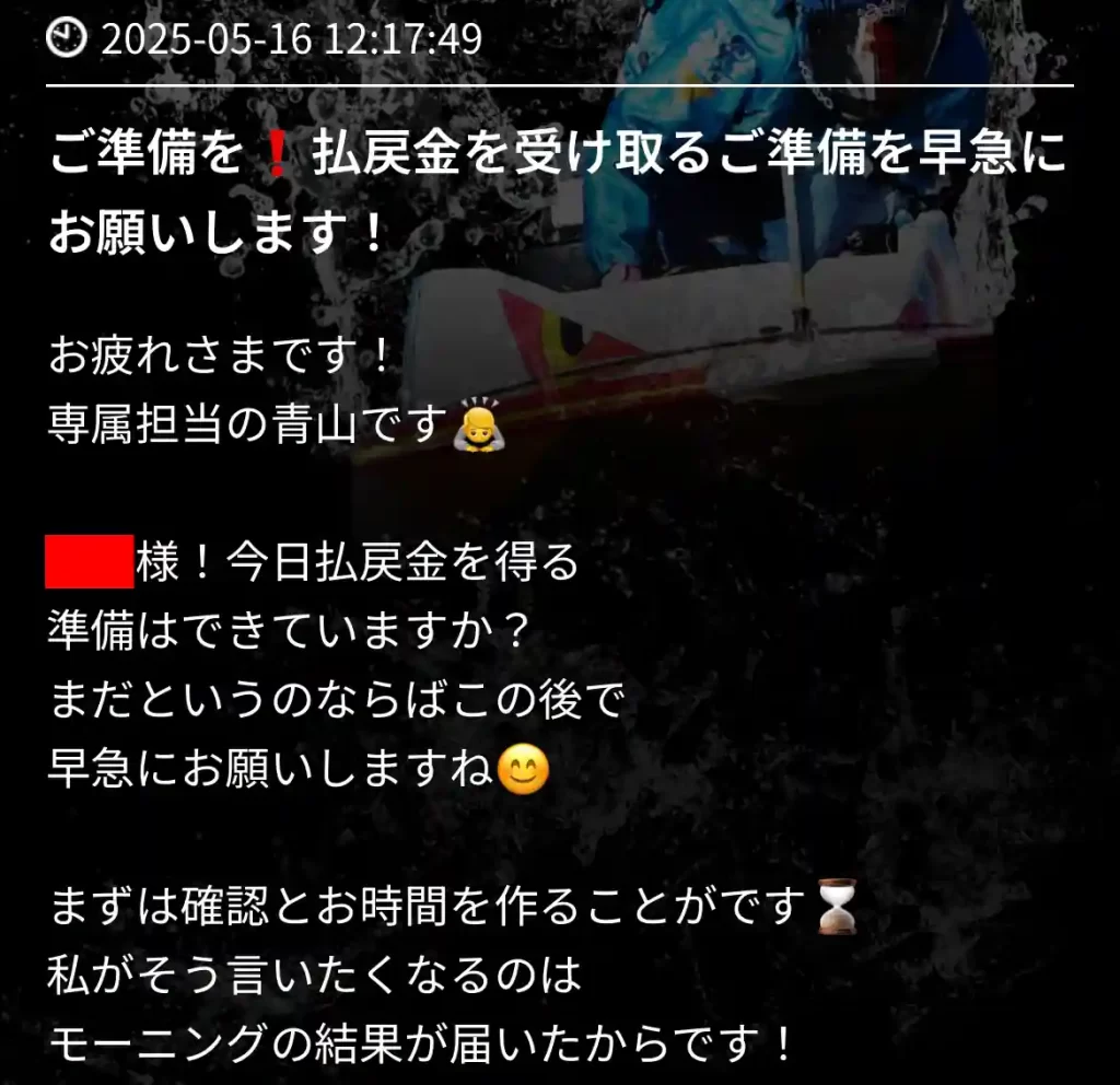 競艇予想サイト「ゲットボート(GET!BOAT)」のメルマガ