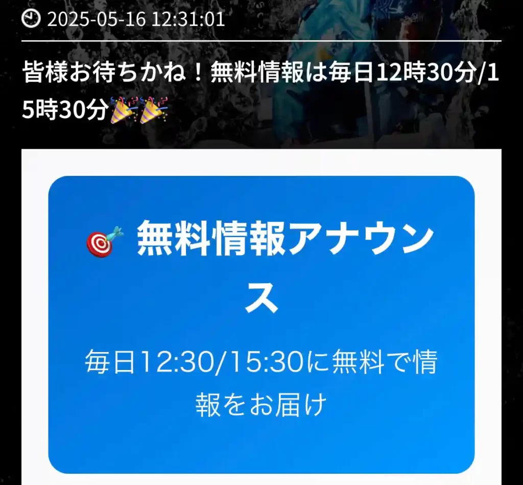 競艇予想サイト「ゲットボート(GET!BOAT)」のメルマガ