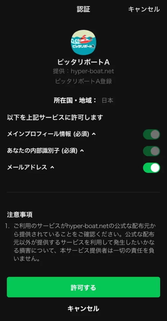 競艇予想サイト　ピッタリボートA