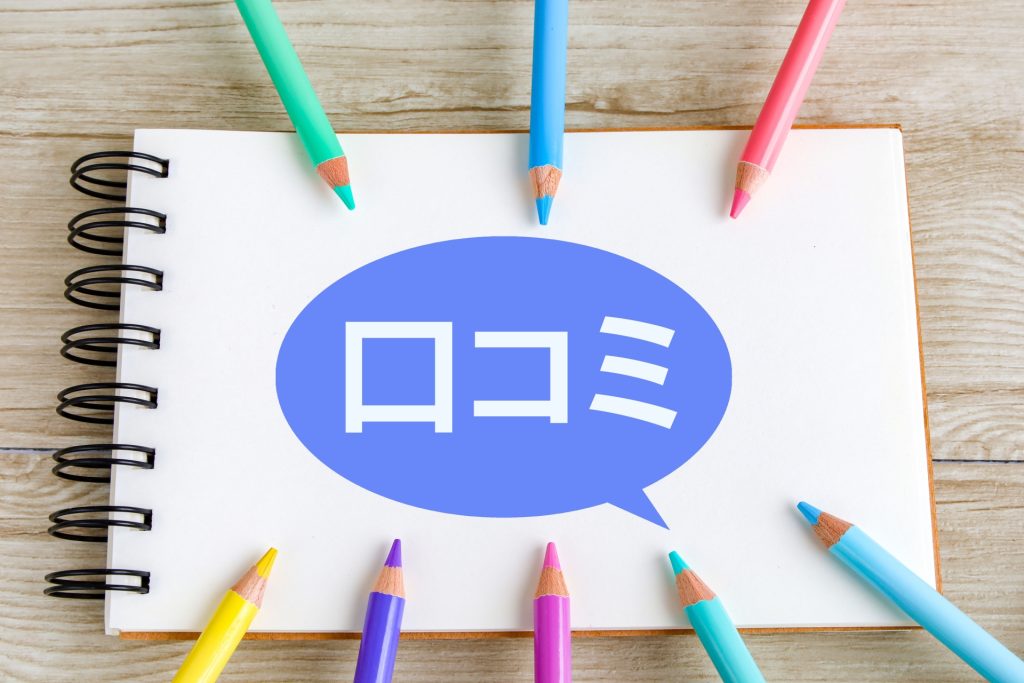 競艇予想サイト　ピッタリボートA　利用者　口コミ　評判　レビュー