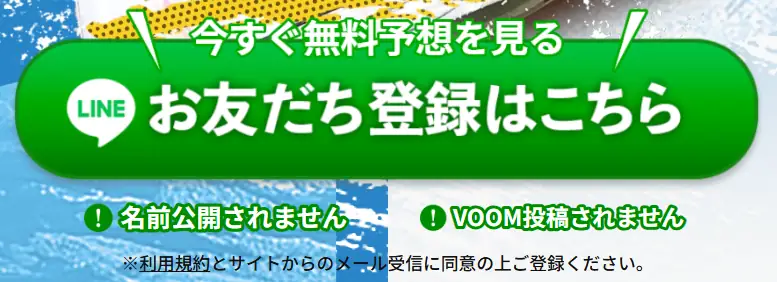 kyotei-rush0 | Kyoutei Voyage 競艇予想サイト「競艇RUSH(ラッシュ)」の会員登録