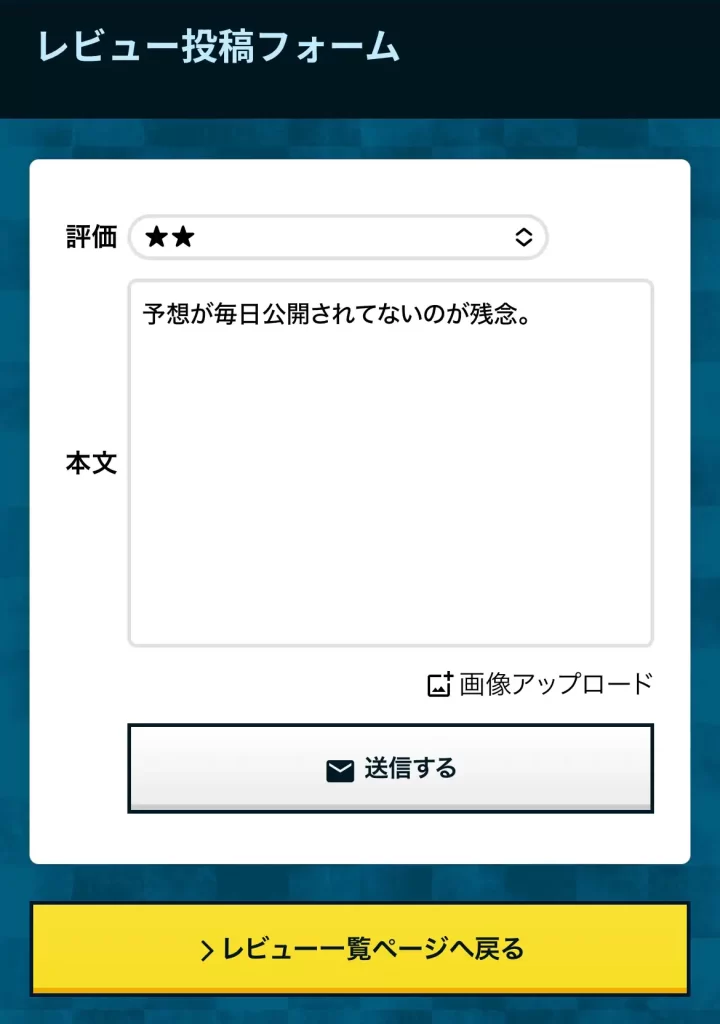 競艇予想サイト「幸せボートレース」のレビュー・口コミ