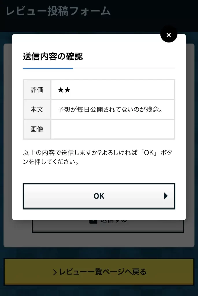 競艇予想サイト「幸せボートレース」のレビュー・口コミ