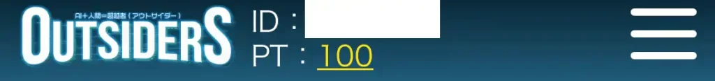 競艇予想サイト「アウトサイダーズ(OUTSIDERS)」のバナー