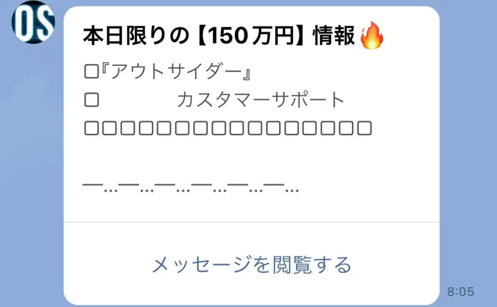 競艇予想サイト「アウトサイダーズ(OUTSIDERS)」のメルマガ