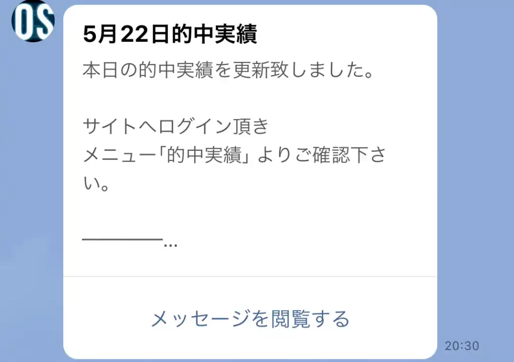競艇予想サイト「アウトサイダーズ(OUTSIDERS)」のメルマガ