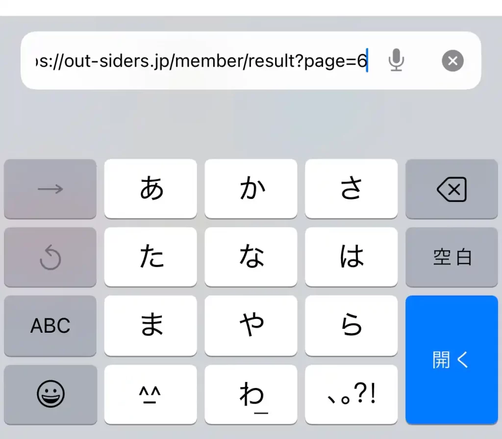 競艇予想サイト「アウトサイダーズ(OUTSIDERS)」のURL