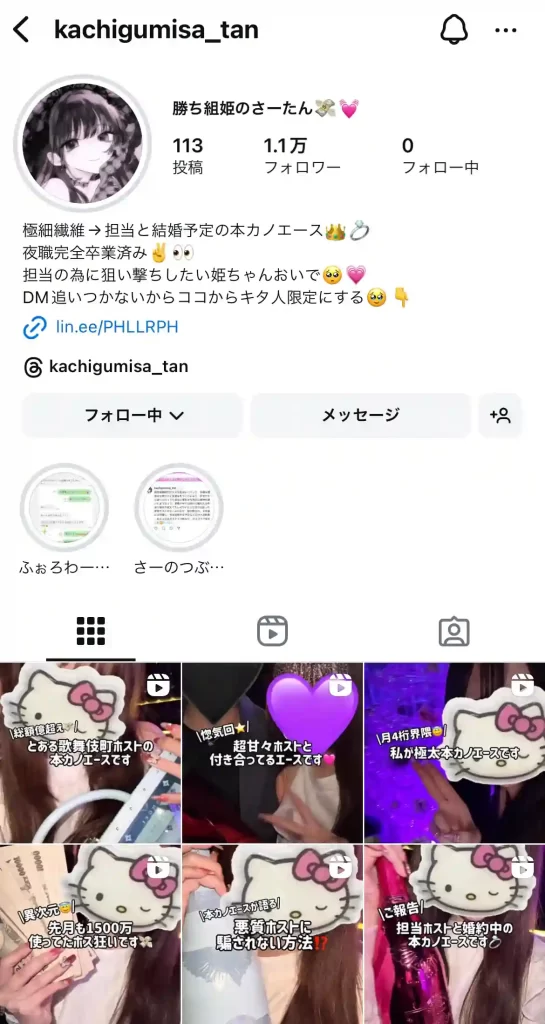 競艇インフルエンサー「勝ち組姫のさーたん💸💓」