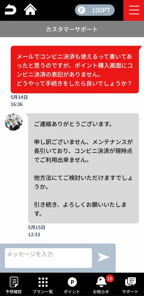 ultrabat_cs | Kyoutei Voyage ウルトラボートのカスタマーサポート