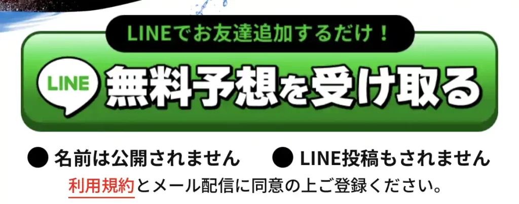 ultraboat_2 | Kyoutei Voyage 競艇予想サイト「ULTRA BOAT(ウルトラボート)」