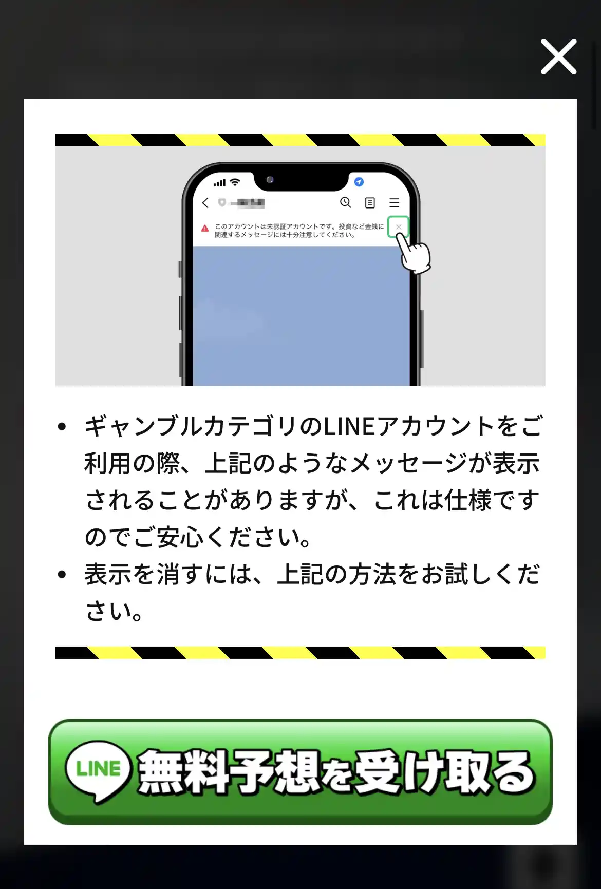 ultraboat_3 | Kyoutei Voyage 競艇予想サイト「ULTRA BOAT(ウルトラボート)」