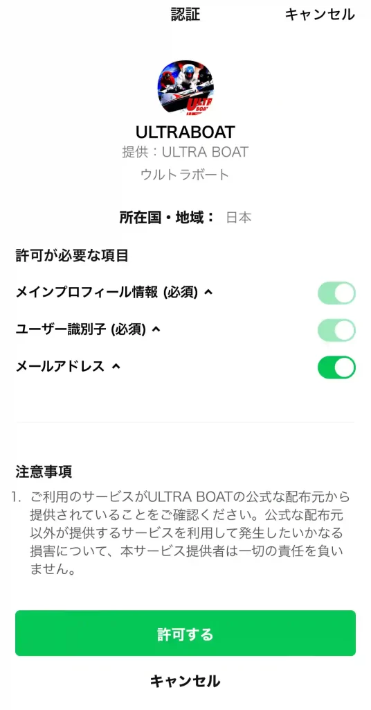 ultraboat_6 | Kyoutei Voyage 競艇予想サイト「ULTRA BOAT(ウルトラボート)」
