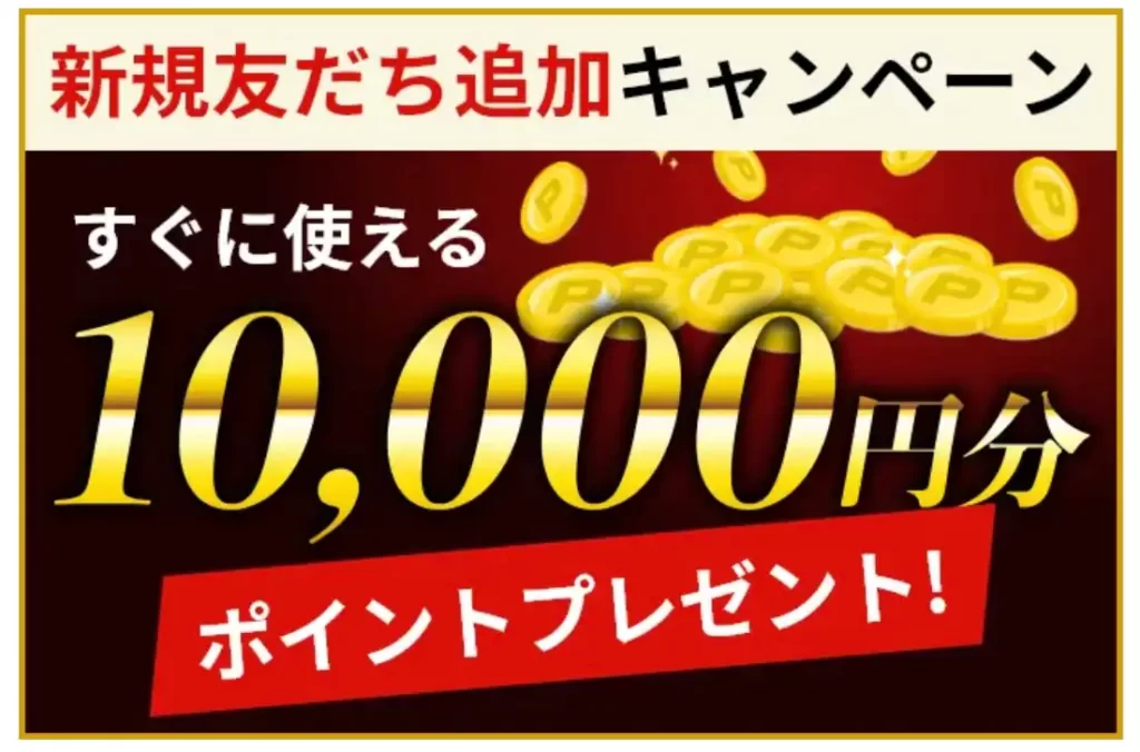 ultraboat_9 | Kyoutei Voyage 競艇予想サイト「ウルトラボート(ULTRA BOAT)」の新規登録特典