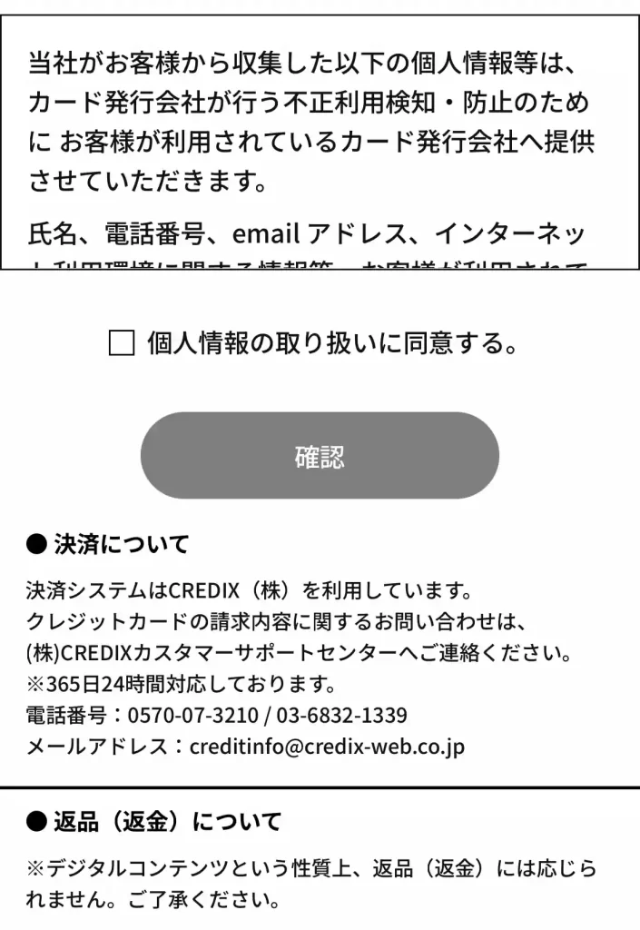 ultraboat_credit1 | Kyoutei Voyage 競艇予想サイト「ULTRA BOAT(ウルトラボート)」の決済方法