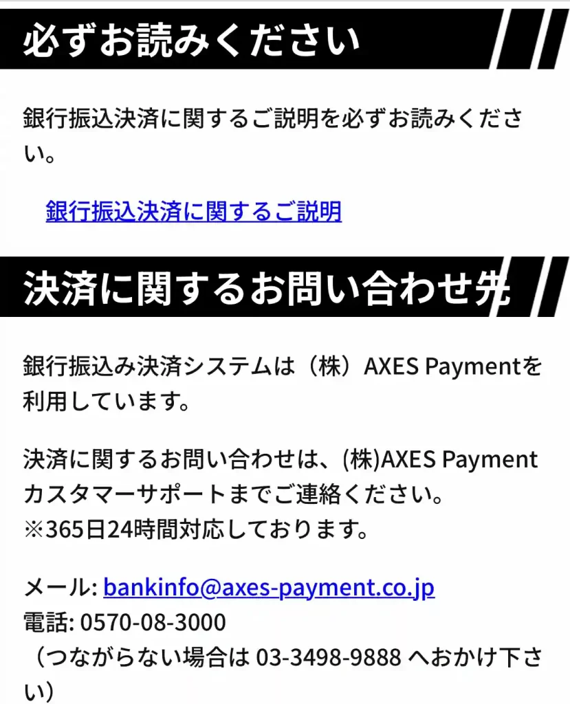 ultraboat_ginkou | Kyoutei Voyage 競艇予想サイト「ULTRA BOAT(ウルトラボート)」の決済方法