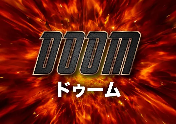 競艇予想サイト「スターボート（STARBOAT）」の有料プラン「ドゥーム」