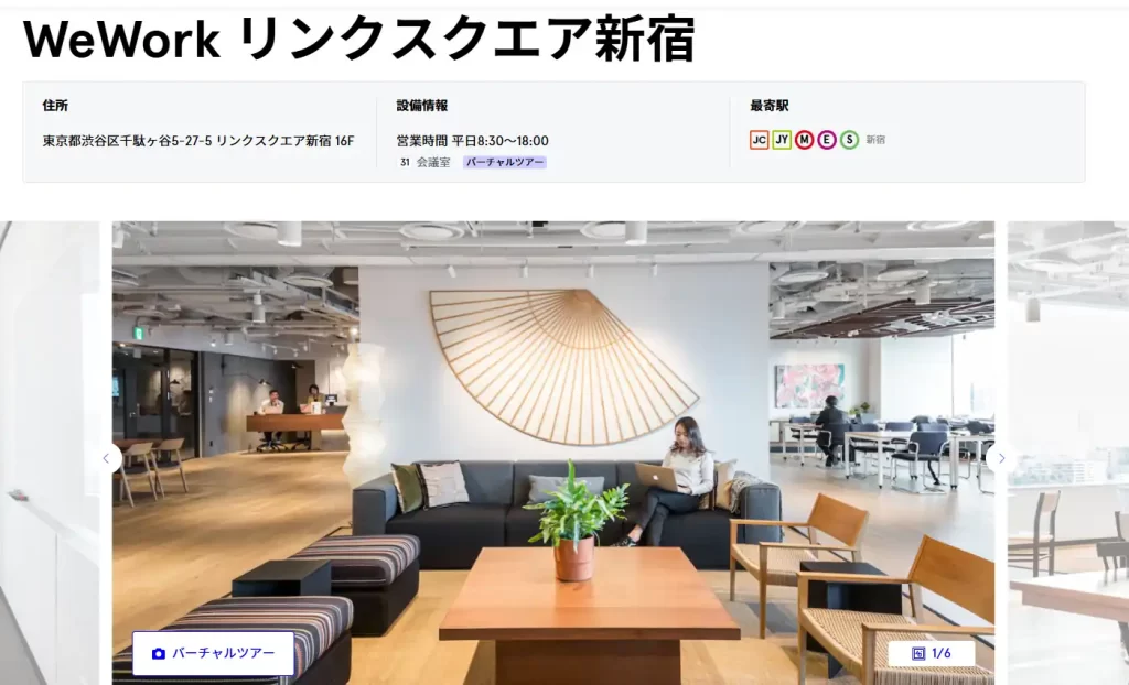 競艇予想サイト「リバースボート」の所在地