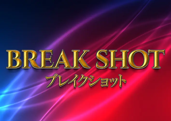 競艇予想サイト「スターボート（STARBOAT）」の有料プラン「ブレイクショット」