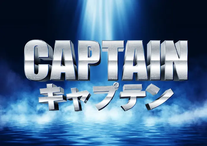 競艇予想サイト「スターボート（STARBOAT）」の有料プラン「キャプテン」