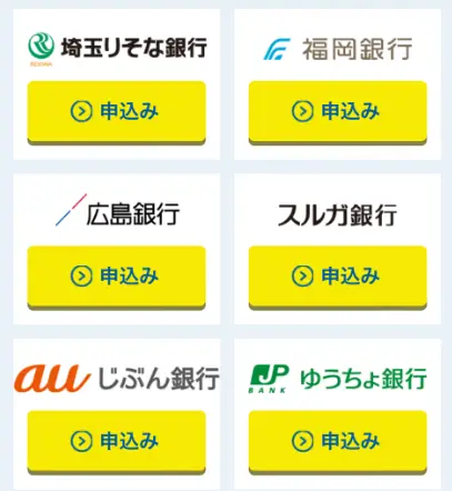 テレボート指定口座