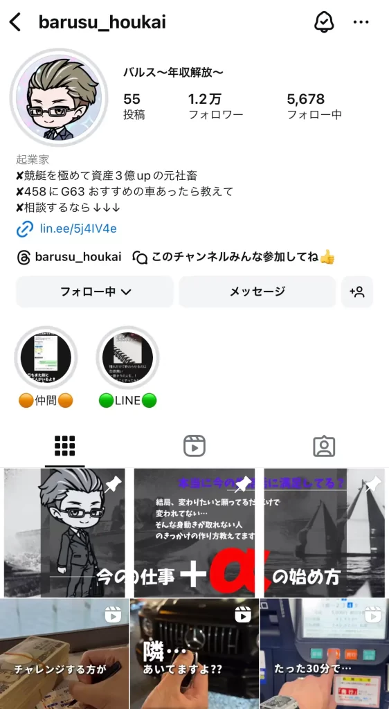 barusu | Kyoutei Voyage 競艇インフルエンサー「バルス~年収解放~」