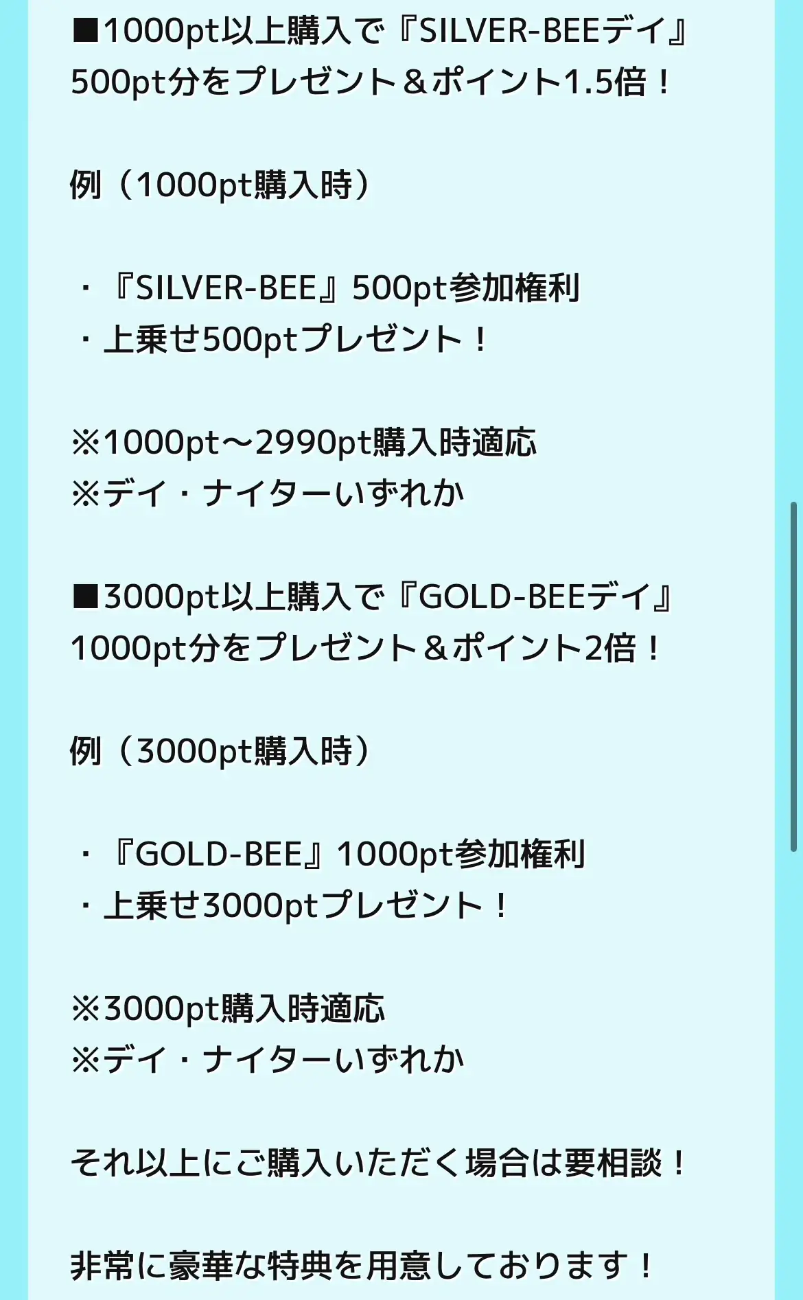 beeboat12 | Kyoutei Voyage 競艇予想サイト「BEE BOAT(ビーボート)」のメルマガ