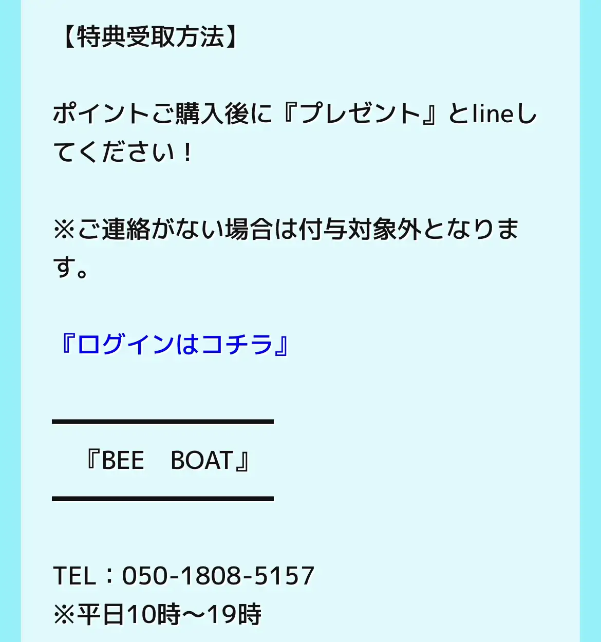 beeboat13 | Kyoutei Voyage 競艇予想サイト「BEE BOAT(ビーボート)」のメルマガ