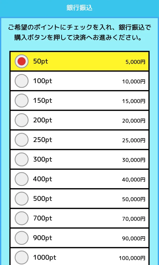 beeboat16 | Kyoutei Voyage 競艇予想サイト「BEE BOAT(ビーボート)」のポイント購入