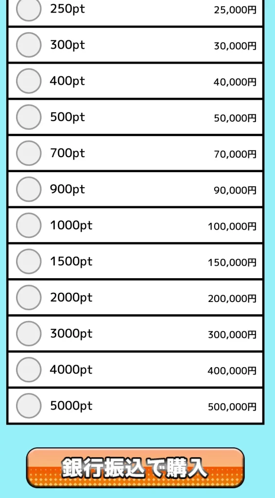 beeboat17 | Kyoutei Voyage 競艇予想サイト「BEE BOAT(ビーボート)」のポイント購入