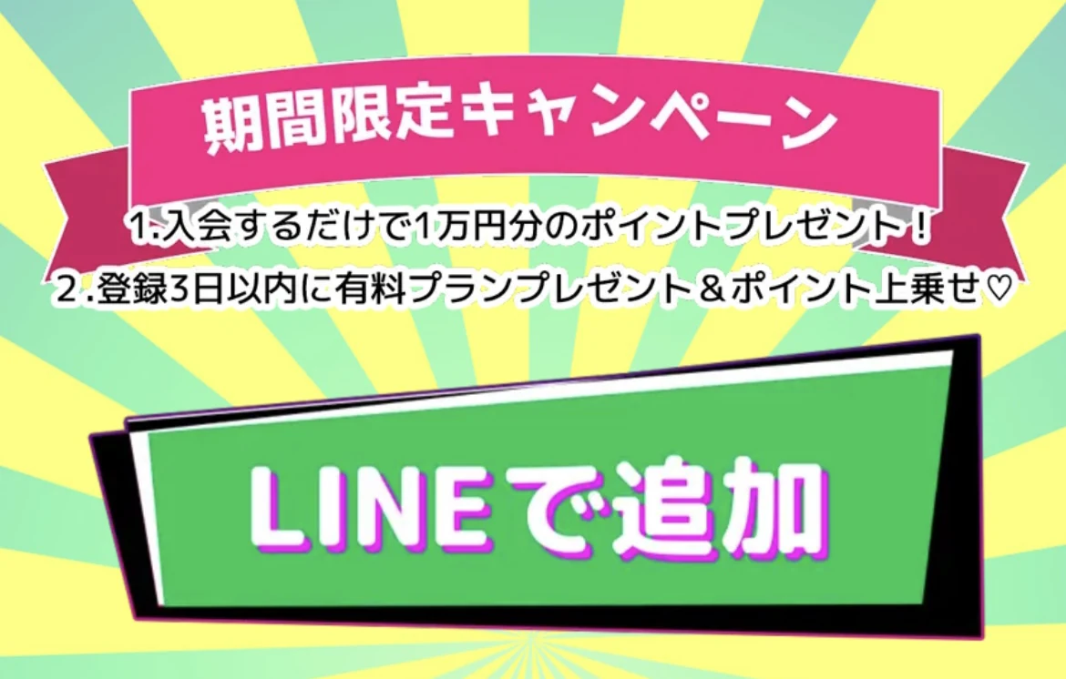 beeboat2 1 | Kyoutei Voyage 競艇予想サイト「BEE BOAT(ビーボート)」の登録方法