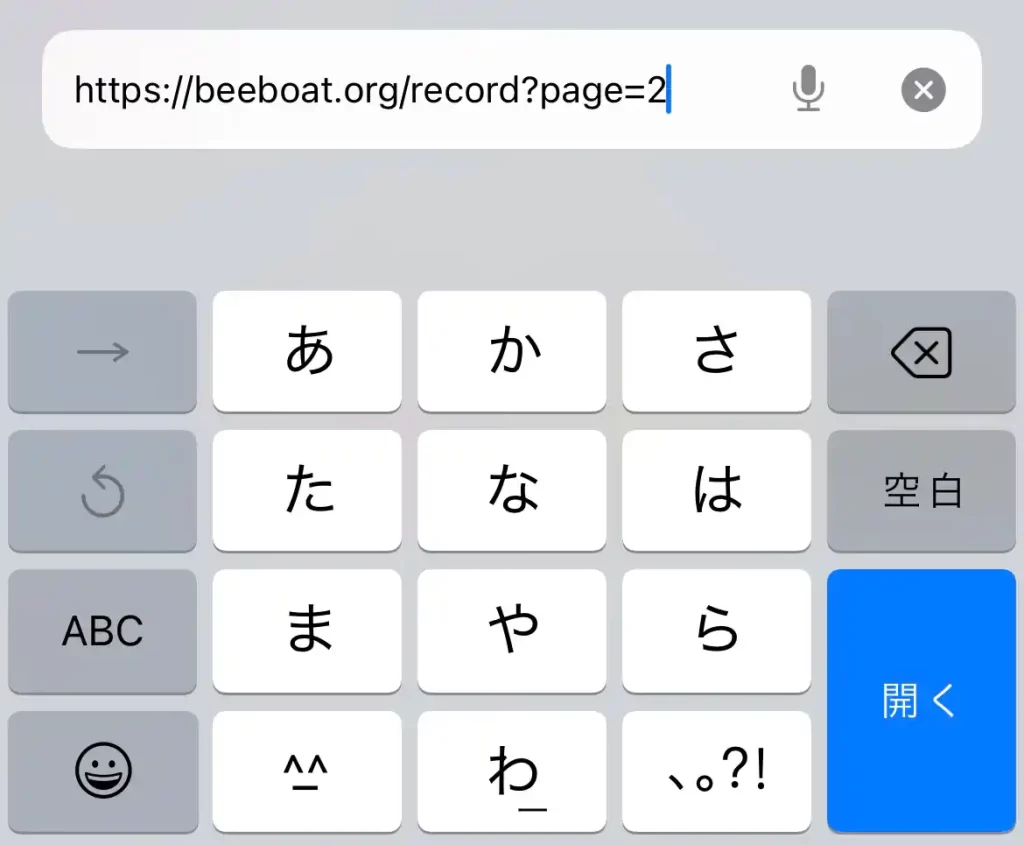 beeboat21 | Kyoutei Voyage 競艇予想サイト「BEE BOAT(ビーボート)」の的中実績