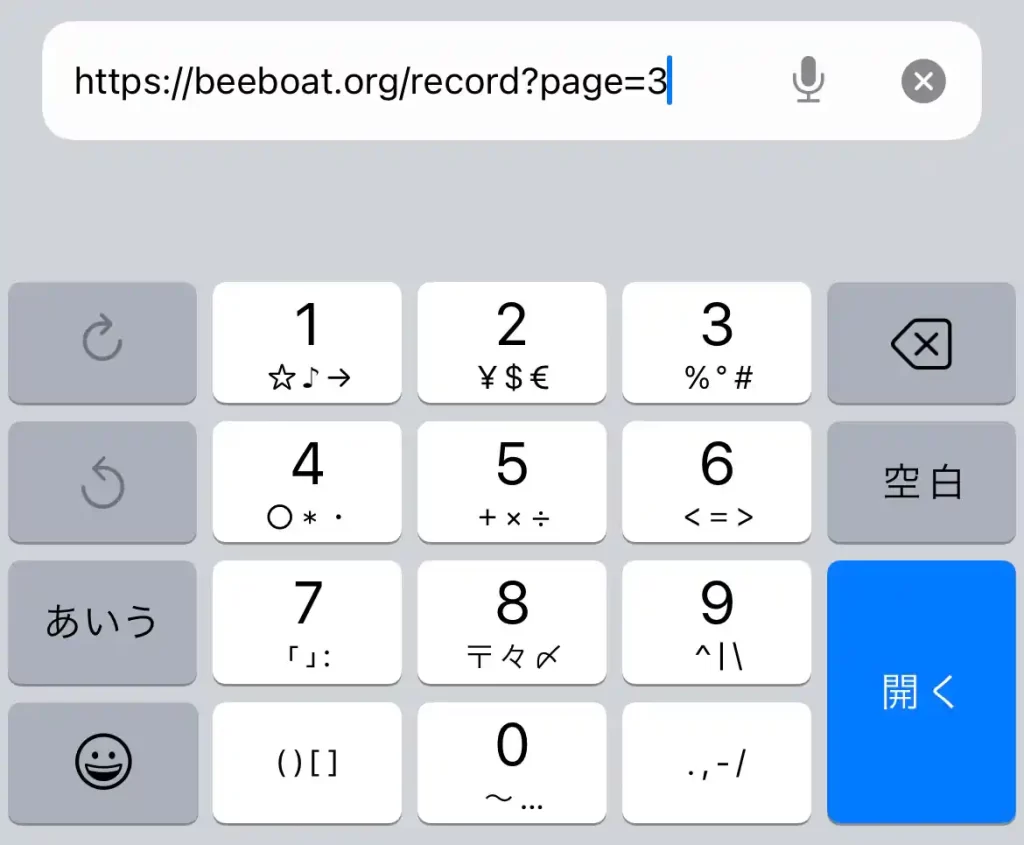 beeboat22 | Kyoutei Voyage 競艇予想サイト「BEE BOAT(ビーボート)」の的中実績