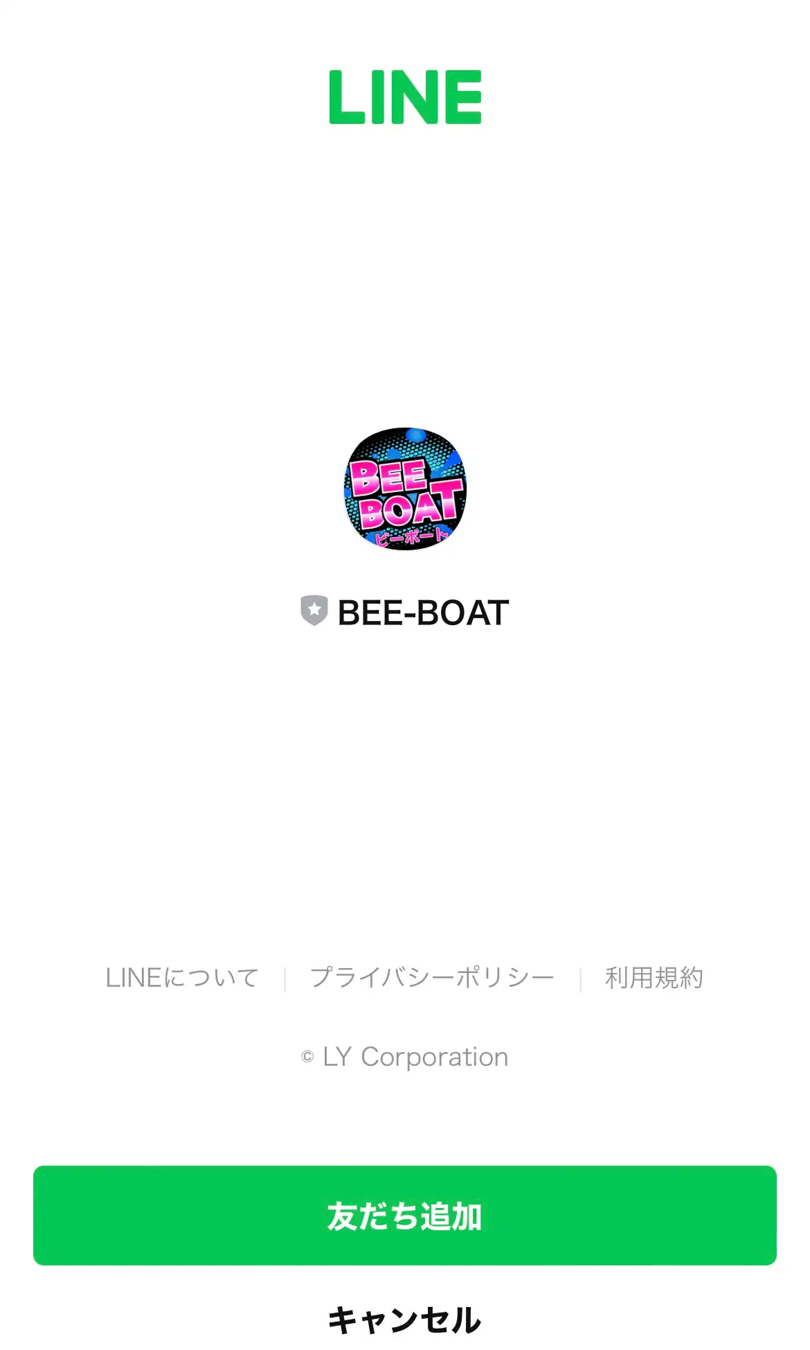 beeboat4 | Kyoutei Voyage 競艇予想サイト「BEE BOAT(ビーボート)」の登録方法