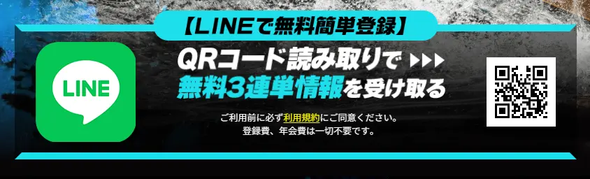 勝舟エクスプレス　新規登録特典
